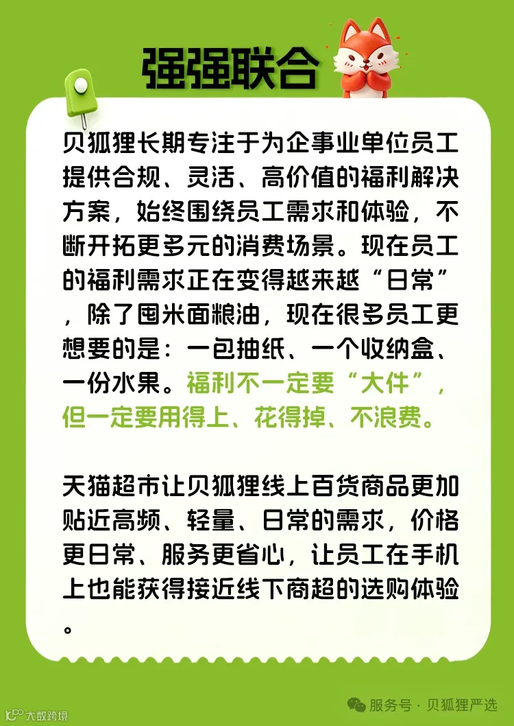 02_强强联合.png