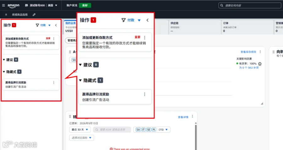 操作中心