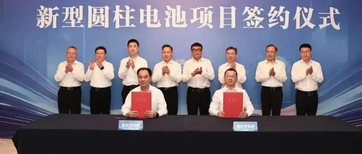 55亿！蓝京20GWh大圆柱项目落地宜兴