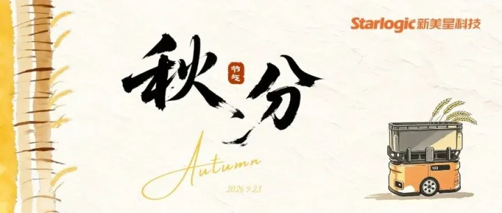秋分 | 岁稔年丰