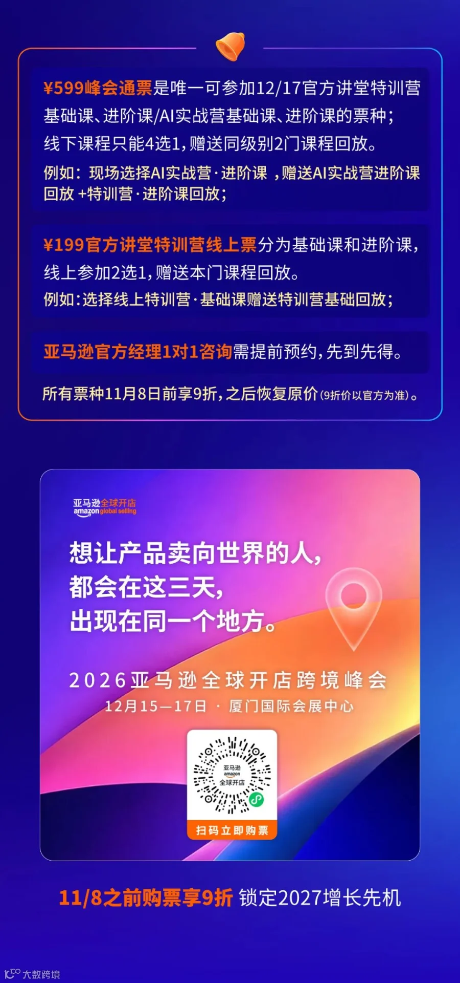 峰会现场