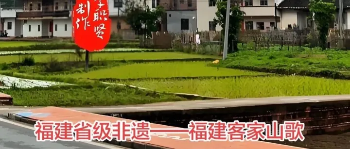 【非遗中国·绕指赢扉®】（七十八）福建客家山歌是‌福建省省级非遗，包含多个地区分支的统称，主要流传于漳州、龙岩、三明等地。