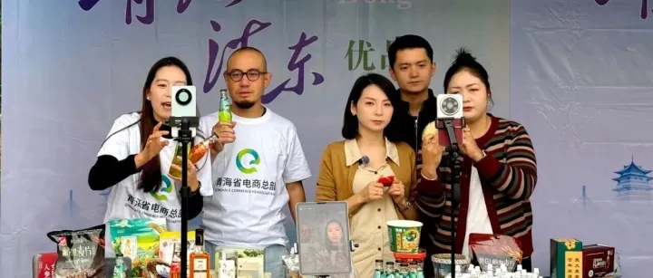 借丰收节东风 扬河湟好品|青海省电商总部奏响河湟好物 “出青” 交响曲