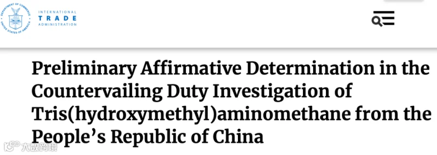美国商务部公告