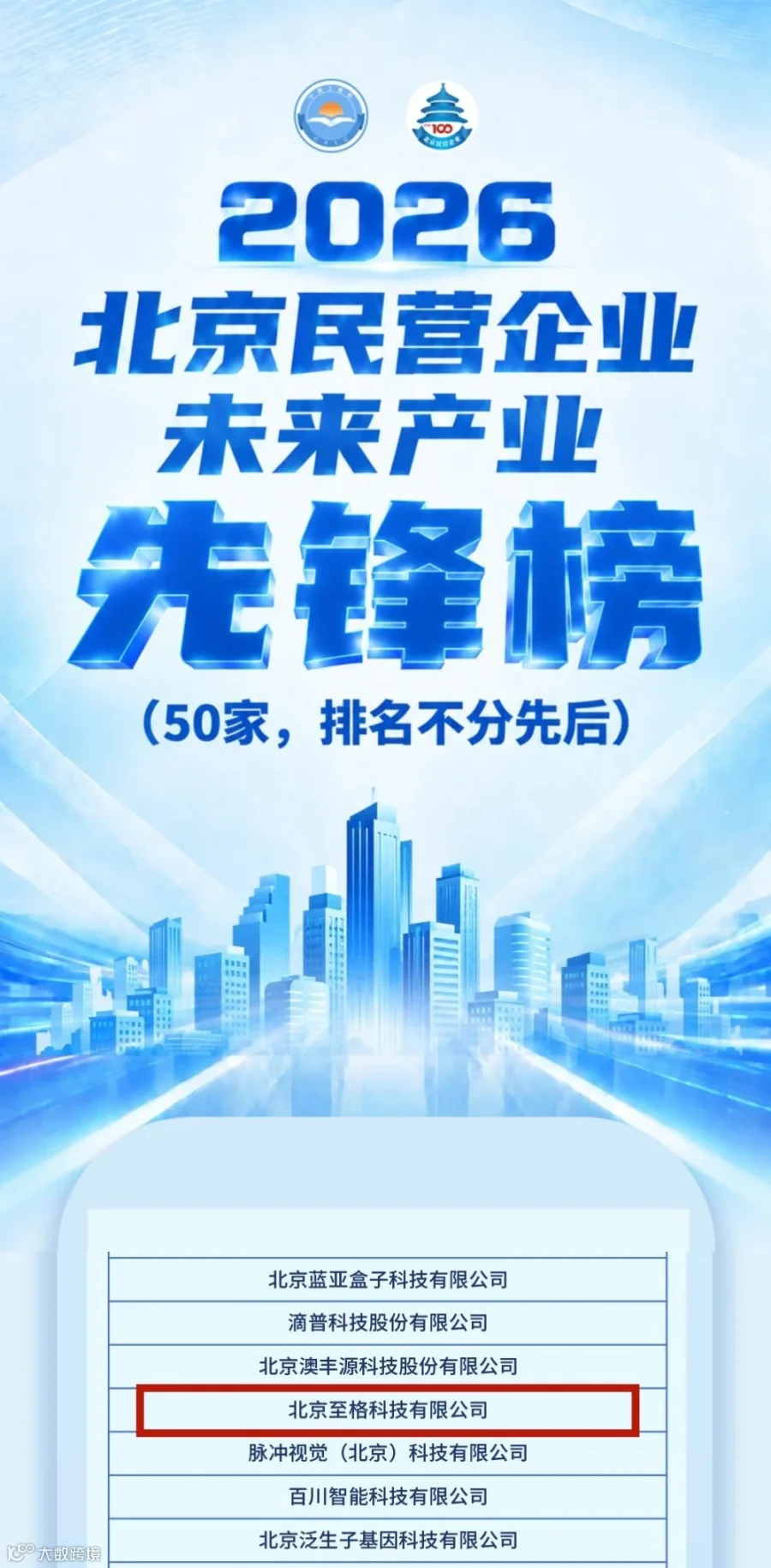 图怪兽_蓝色党政新闻公众号首图.jpg