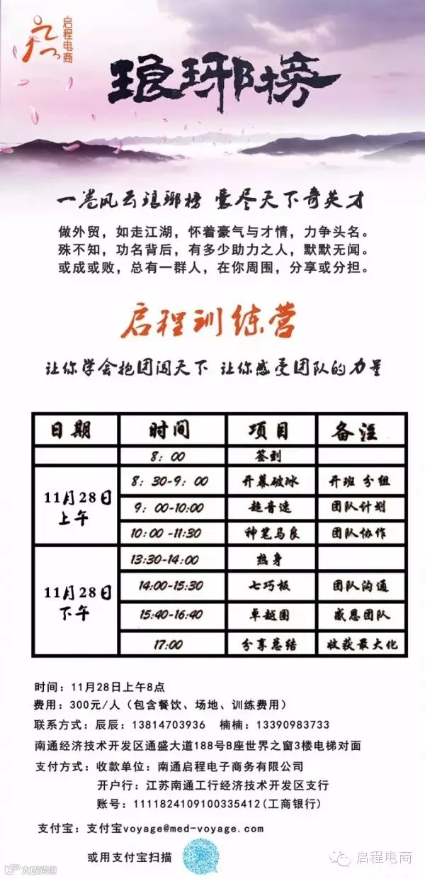 训练营-恢复的-恢复的_副本.jpg