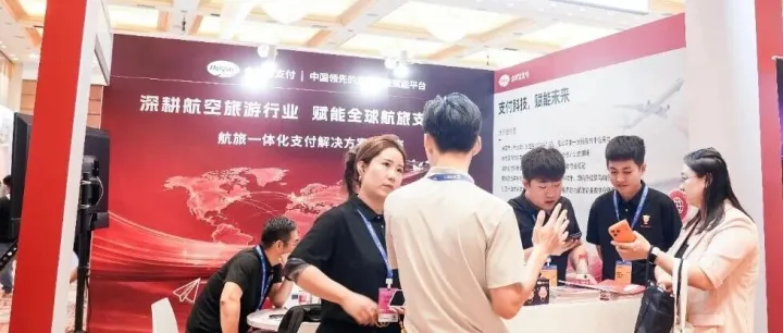 赋能航旅生态丨合利宝携航旅支付一体化方案亮相2026环球旅讯峰会
