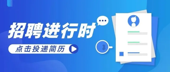 招聘！中远海运科技2027届校招正式启动