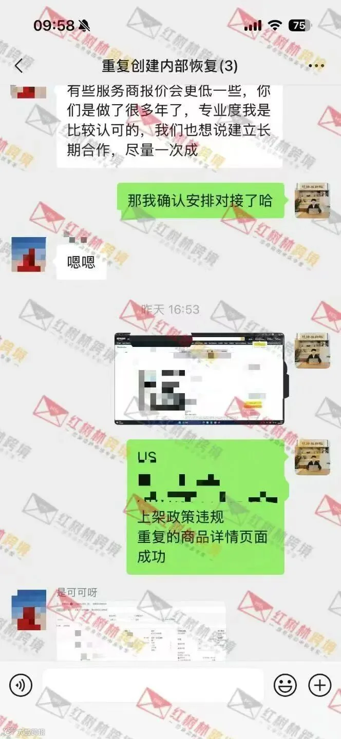 亚马逊合规配图