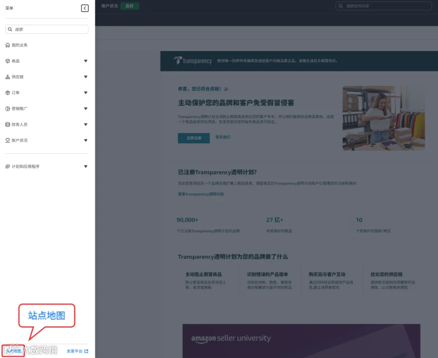站点地图