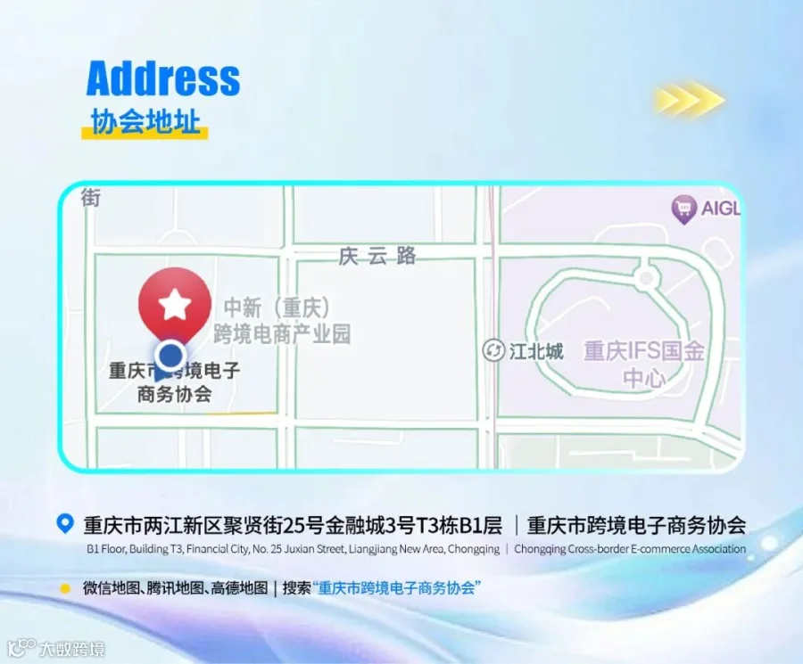 协会宣传图二