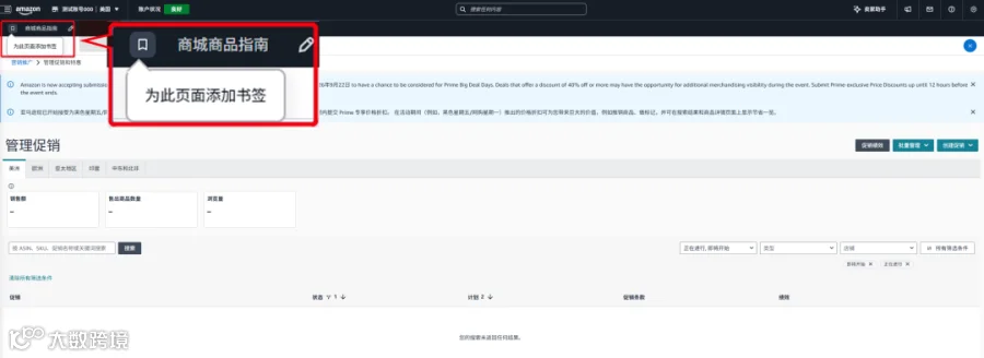 书签同步