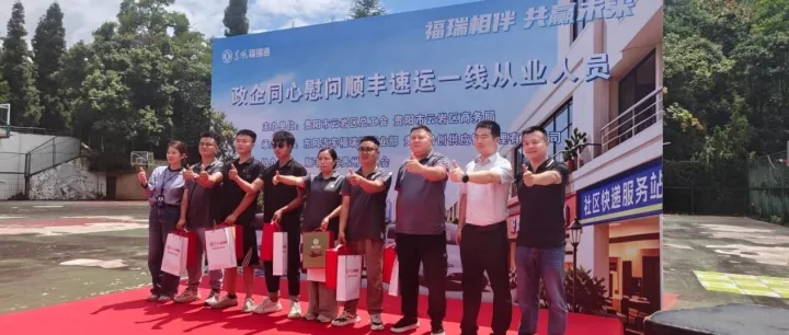 政企同心送关怀 绿色城配暖人心