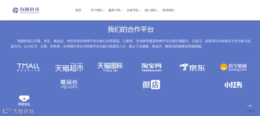 淘通科技