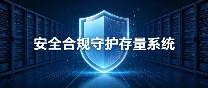 盘活老旧数字资产！安康大数据公司老旧存量系统盘活治理服务正式推出