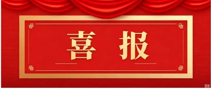 喜报|安康大数据公司荣获第五届秦创原高价值专利大赛安康分赛三等奖