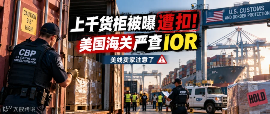 美线清关资讯配图