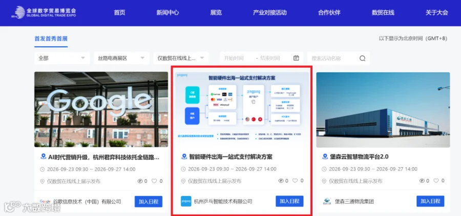 方案发布截图1