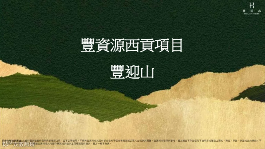 Sai Kung_Agent PPTv2_01.png