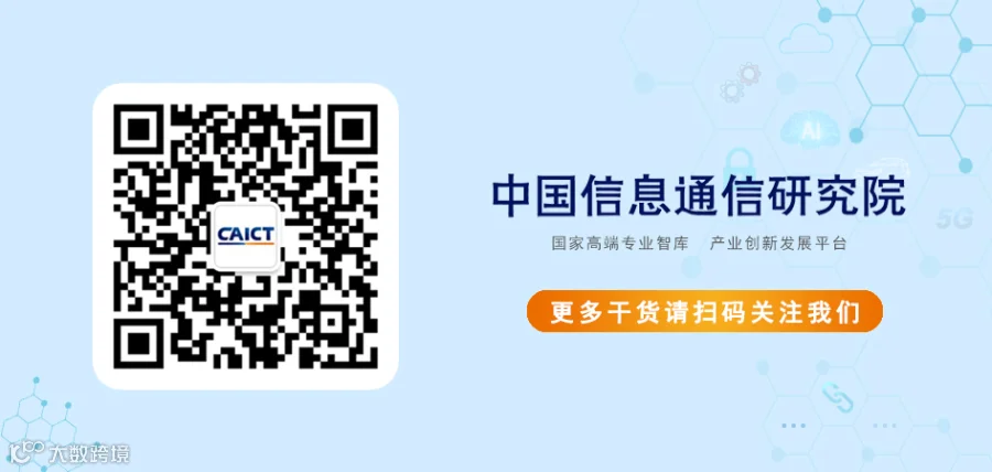 创新型产业集群建设