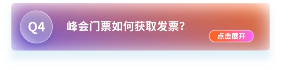 尾部装饰