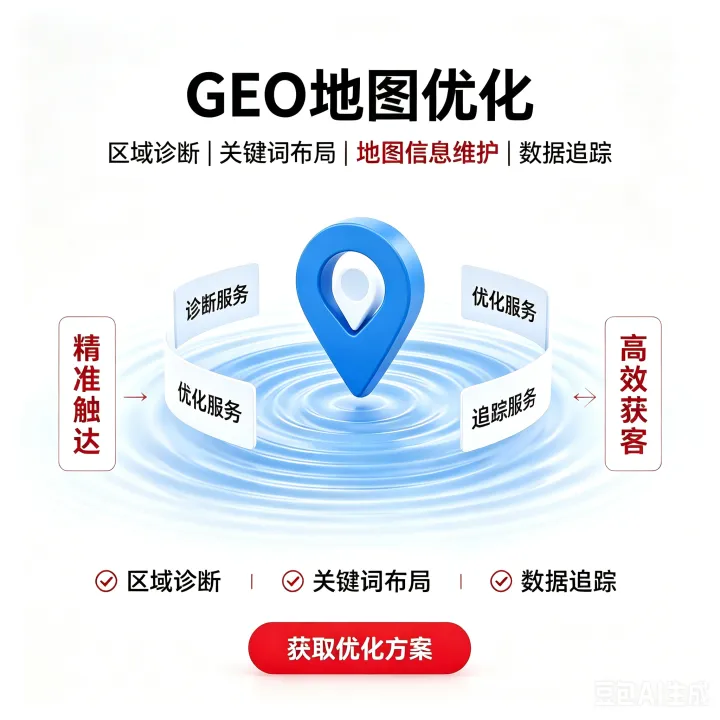 李菊｜一网推2026吴江光纤光缆GEO精准获客实战