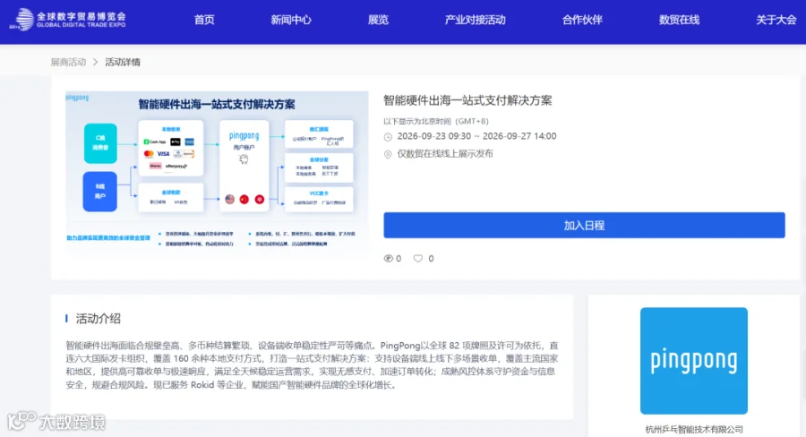 方案发布截图2