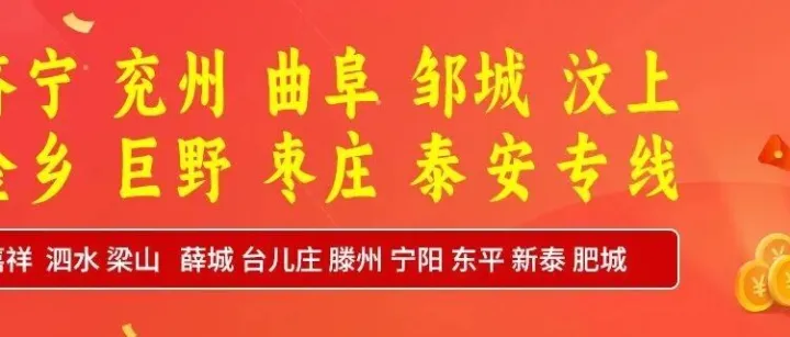 广州物流专线推荐 广州到济宁物流专线-吉速通(诚信)供应链