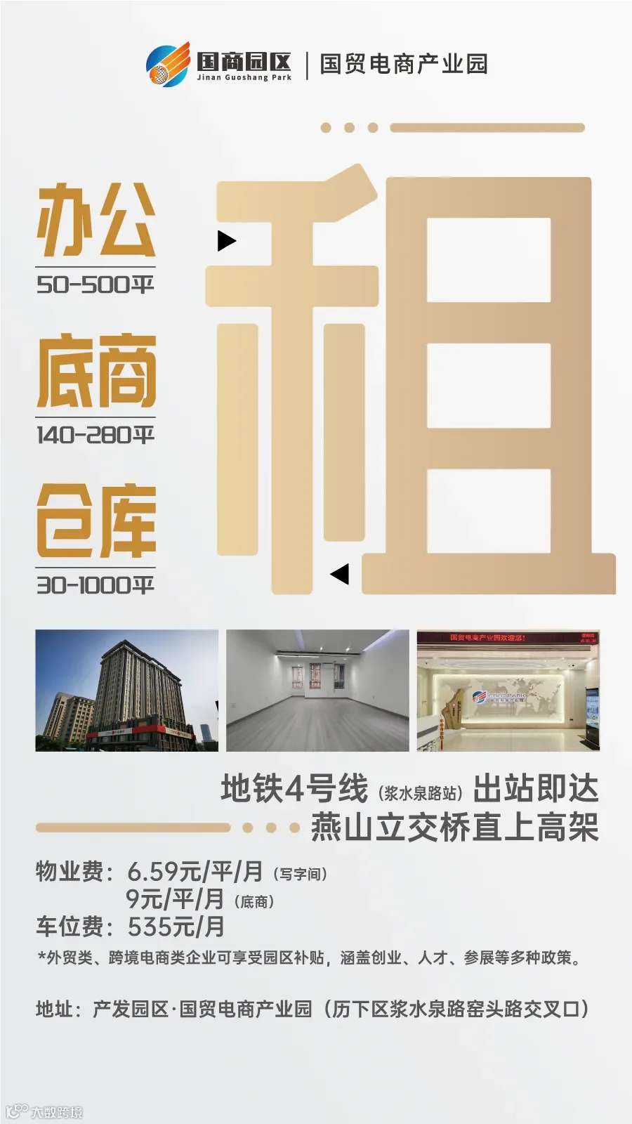 园区配图4