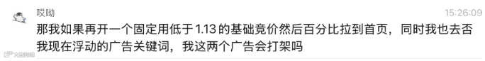 对话截图3