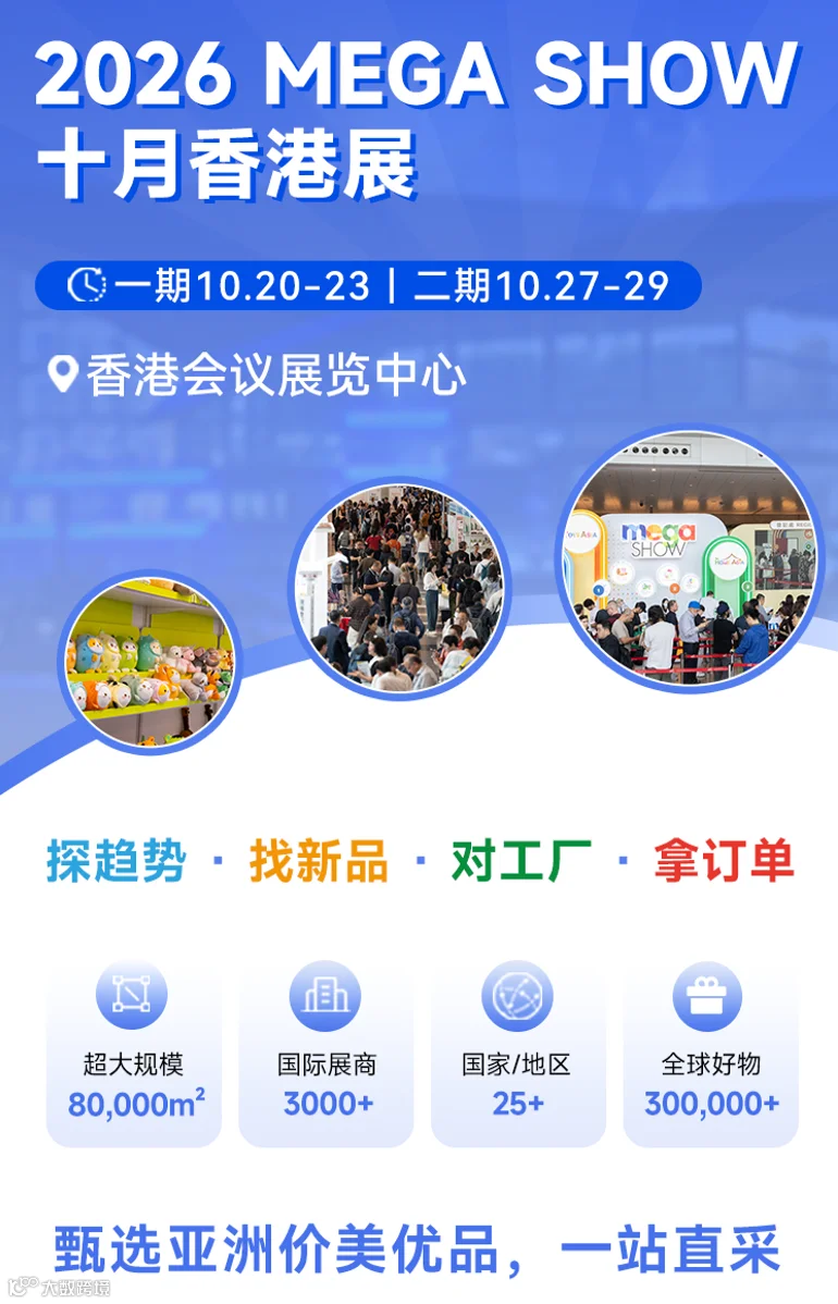 展会优势配图