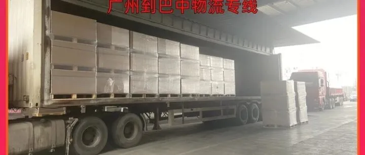 广州到<em>巴中</em>物流专线/广州到<em>巴中</em>直达物流