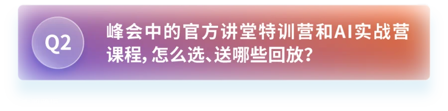 特训营课程