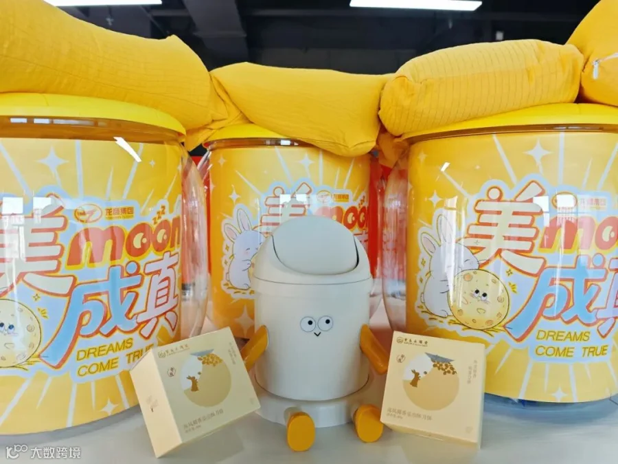 泉州丰泽分公司中秋活动