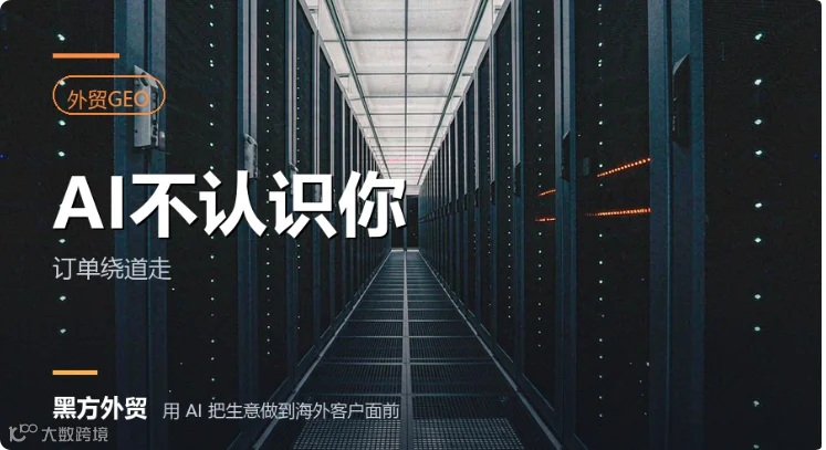 AI搜索趋势