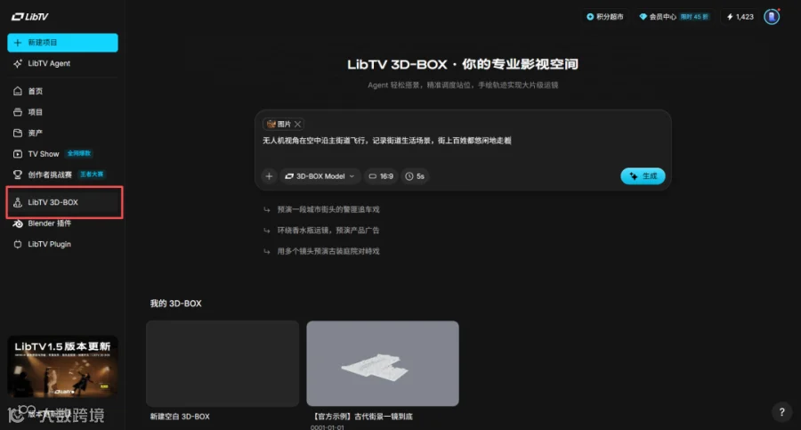 LibTV 3D-Box