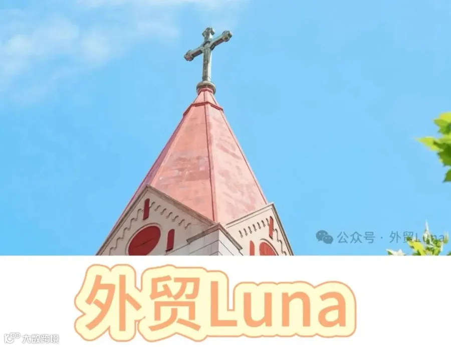 国际展会名录