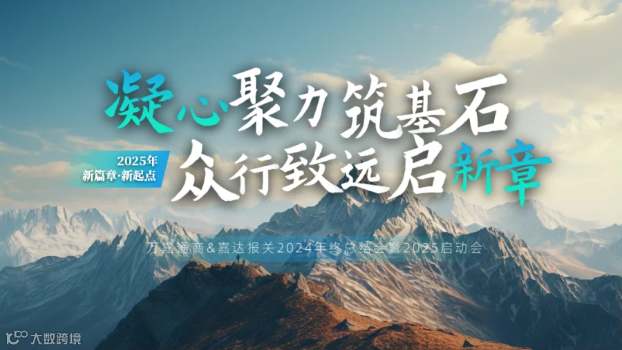 总结会主PPT.png