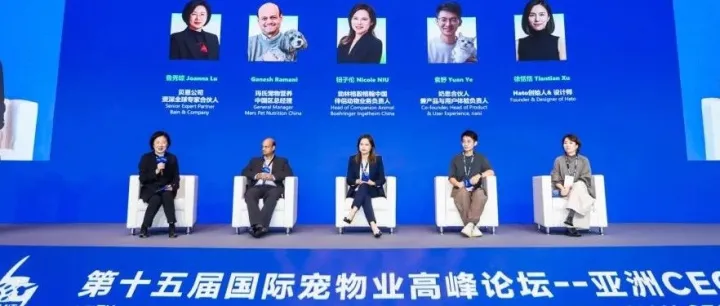 宠物行业的“百年老店”和“国产新秀”，可以相互借鉴什么？| 亚宠CEO峰会报道