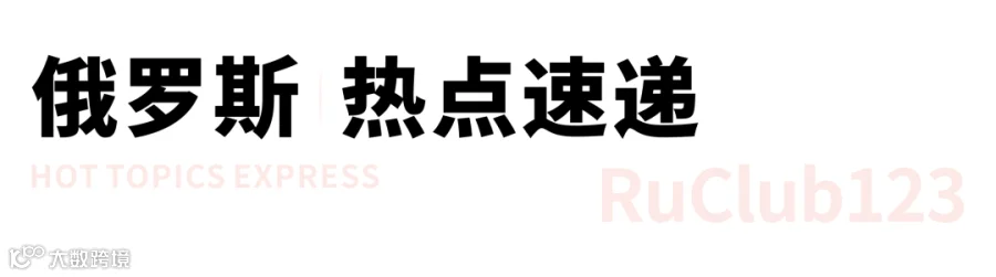Ozon俄罗斯电商免费仓储政策