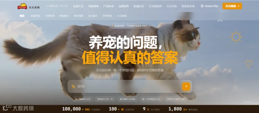 天元宠物与淘通科技