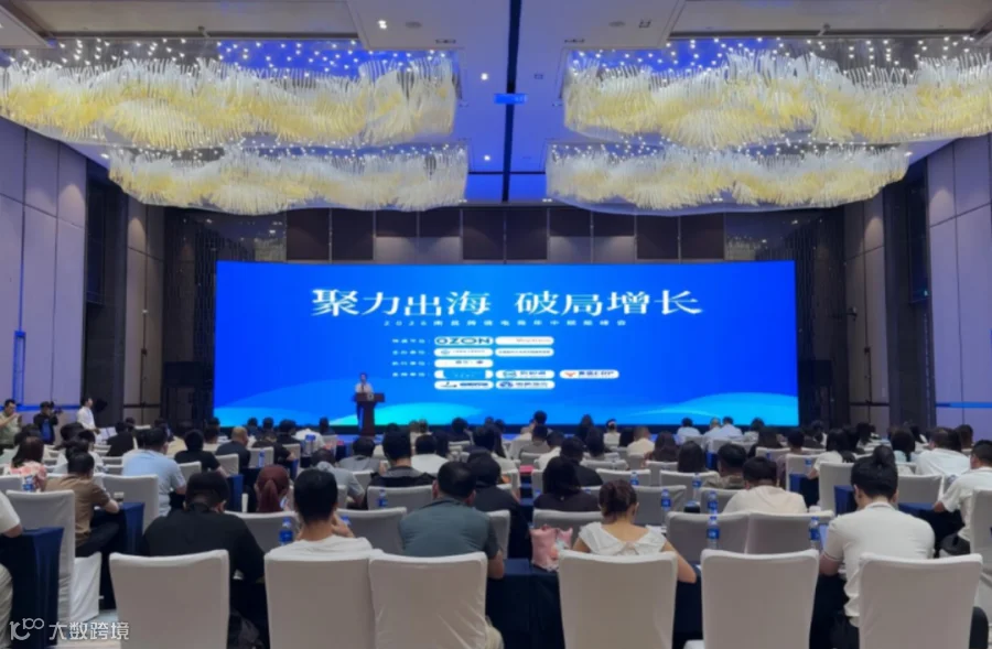 峰会现场