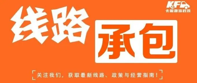 【A2单驾】南昌-衢州11000元/月；南昌-杭州11000元/月；南宁-肇庆11000元/月