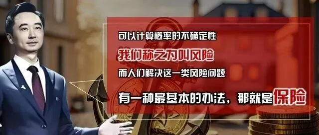 <em>保险</em>课件<em>保险</em>家庭资产中的长期配置PPT素材