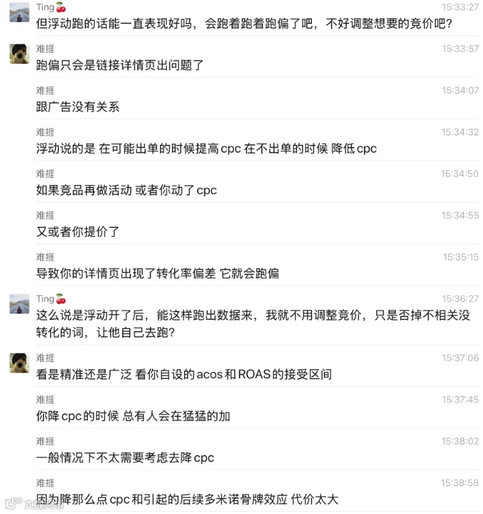 对话截图5