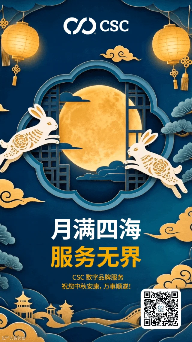 mid-autumn poster 2026.gif