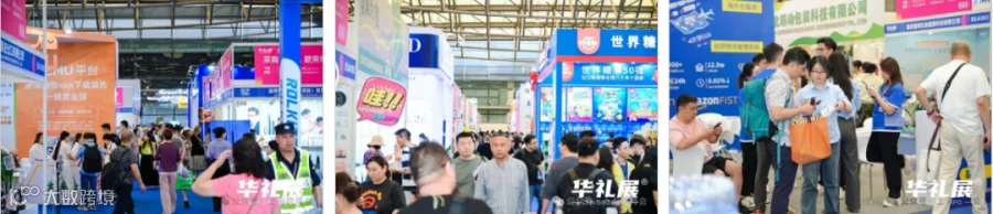 展会现场
