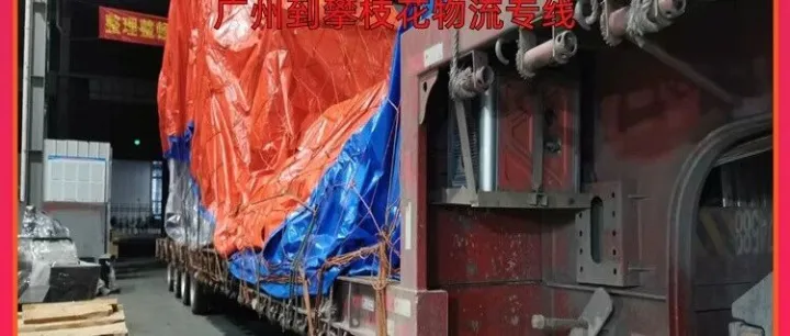 广州到攀枝花物流专线/广州到攀枝花物资托运