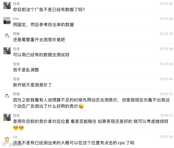 广告数据截图