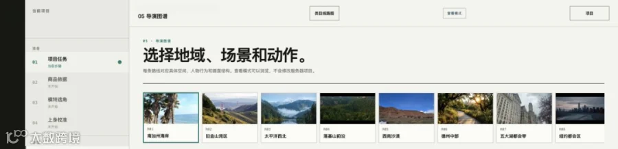 场景工作台.png